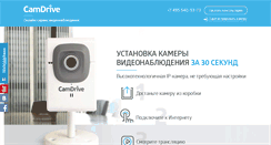Desktop Screenshot of camdrive.ru